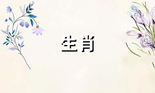 1967年属羊的人日子好吗?阖家大吉!