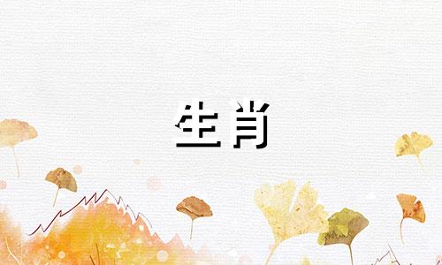 1979年出生的羊怎么样,儿孙辈出,幸福快乐