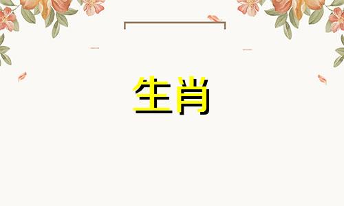 狗年出生的人在狗年出生