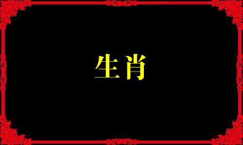 2022年2月能顺利脱离单身生肖，马精力充沛，桃花盛放