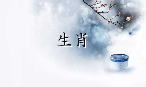 73年生肖牛堪称“最毒心”