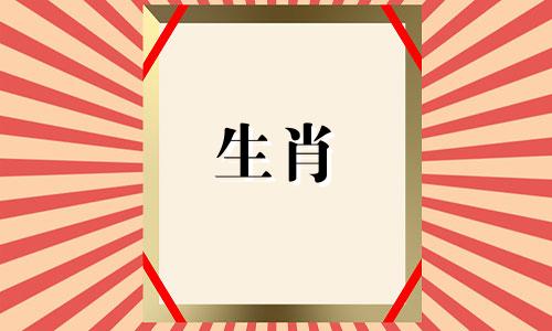 蛇男狗女2022年将生孩子，两人性格相容?