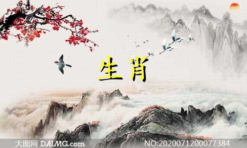 1990年出生的马是不是生活好，财运满满，终身富贵荣华?