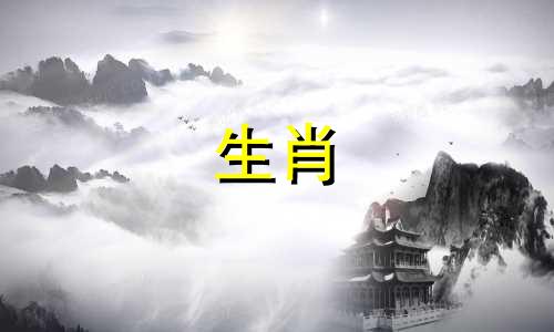 蛇妈妈和猪爸爸不适合宝宝