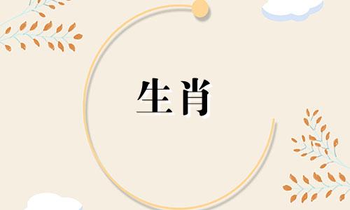 蛇妈妈和孩子的标志是三位一体，蛇和牛、鸡三位一体