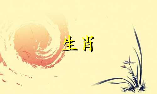 1965年出生的蛇的生活好吗?财神带着青春和树木的力量降临人间