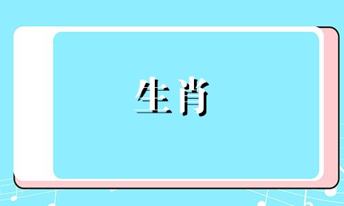 鼠兔兼容吗?兔子和属鼠相容吗?