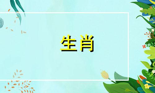 1991年属羊2021年桃李运强