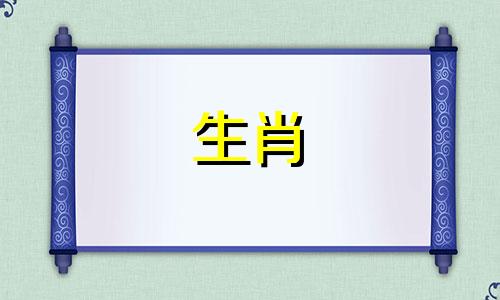 1953年9点到9点出生的蛇人的生活是怎样的,青春奔放,老年稳定