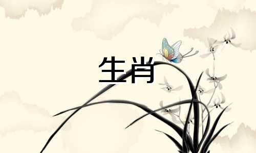 2001年出生的蛇的生活是怎样的?