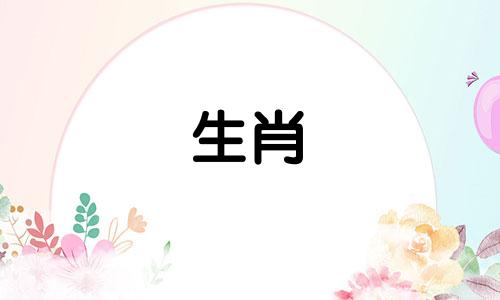 属龙男和猪女在2022年生孩子,好吗?他们会见面吗?