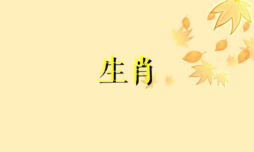 属龙女将在2022年1月生孩子，幸运吗?