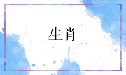 1964年56岁有死亡吗?生肖属龙祝2022年好运