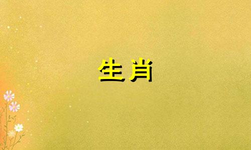 2012年10岁生肖属龙祝2022年好运