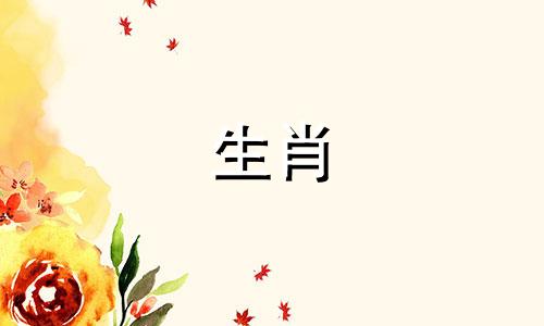 哪些属羊的宝宝不适合属龙母羊父