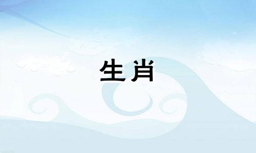 猪宝宝出生的最佳月份是什么时候