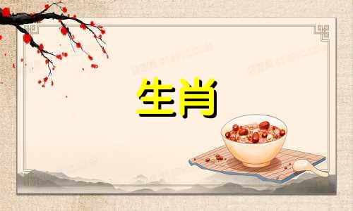 生肖虎与生肖马是否相配