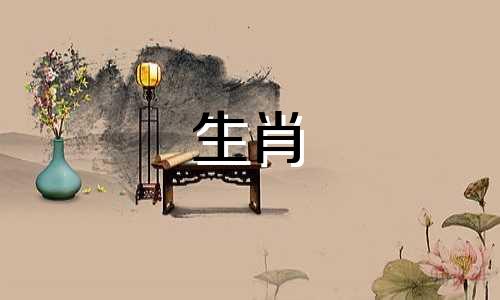 绵羊今年60年是什么样的人物