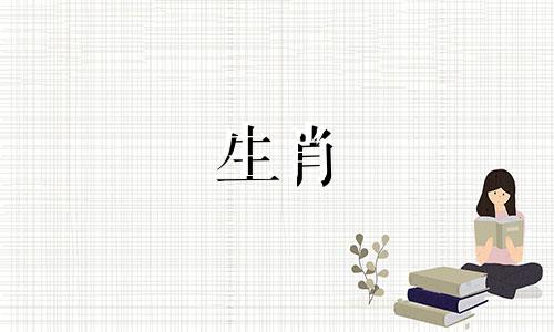 兔妈妈和属龙爸爸不适合孩子