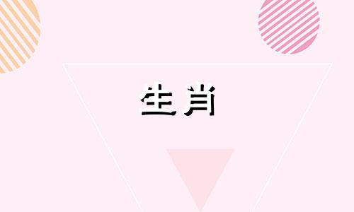 宋绍光分析2022生肖属兔财,属兔财冲击较大,意外支出增加