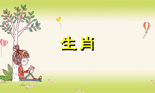 十鼠九富九苦，是鼠人最悲惨的生日