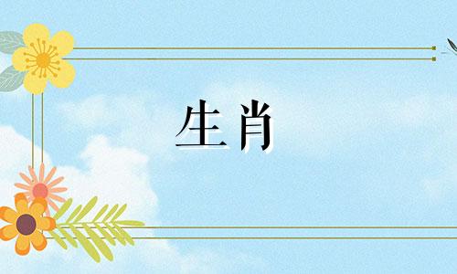 十二生肖属龙的人生运势分析