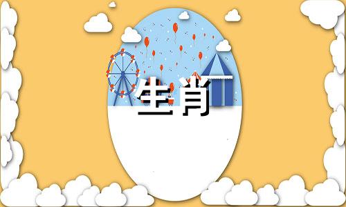 属虎女性2022年事业运2022年属虎运势