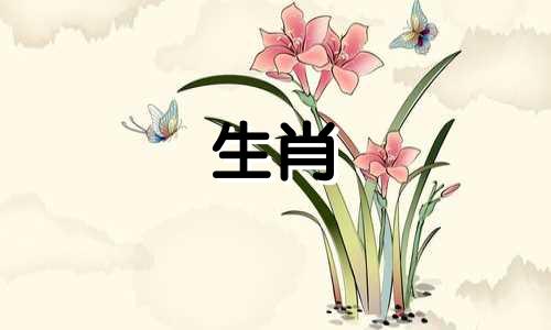 秦阳明分析2022年生肖虎桃花