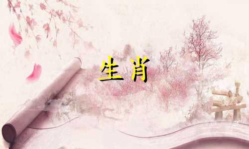 妈妈是牛，爸爸是蛇。这与什么样的婴儿相矛盾?