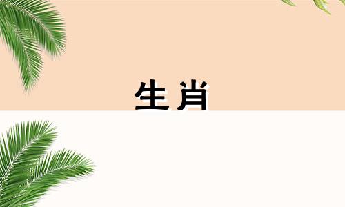 1986年森林里的属虎命运好吗?