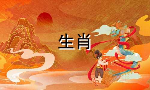 属猴和属猴是否会结婚