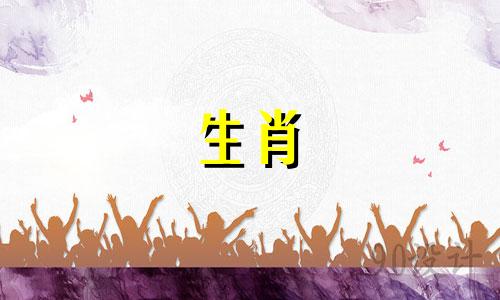 鼠仔父母应避免哪些属相