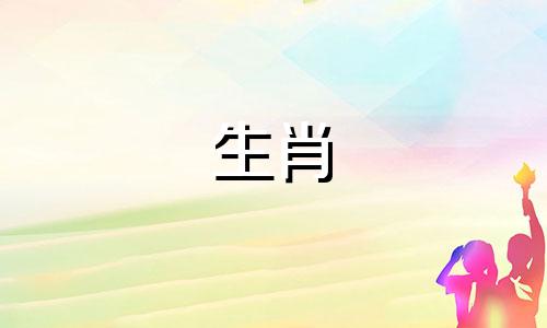 马和属猴属于什么样的婚姻?