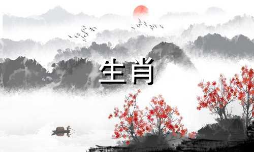 生肖运势:2021年生人婚恋运势分析