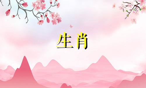 属羊的人在2021年的运势如何?