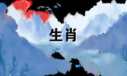 你2021年的日历和属马人的情感运势如何