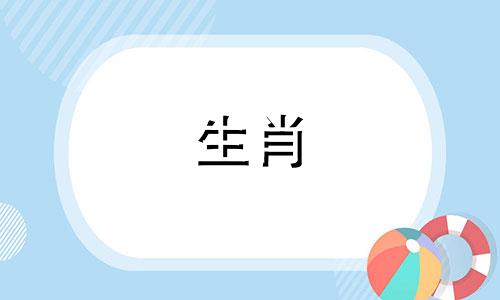 2021年,猴年的爱情生活会是怎样的呢?