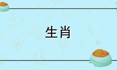 2011年9天出生的兔子，早年风风火火，晚年功成名就