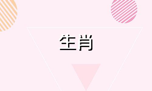 2021年的属鼠有多倒霉?属鼠的人的高贵和情感运势如何?