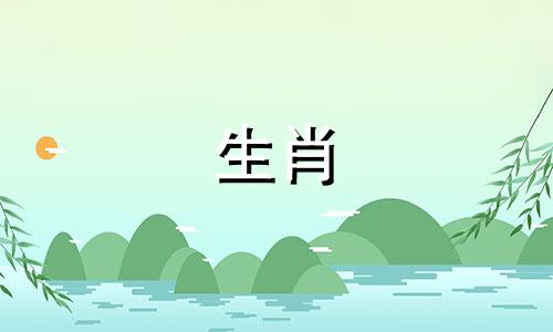 牛人2021幸运与爱情如何化解