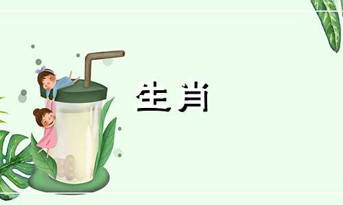 2004年17岁猴年好04岁猴年雄2021月行