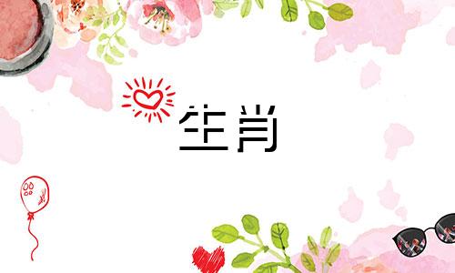 96是一只属鼠25岁好运1996是一只属鼠雄性2021爱运气