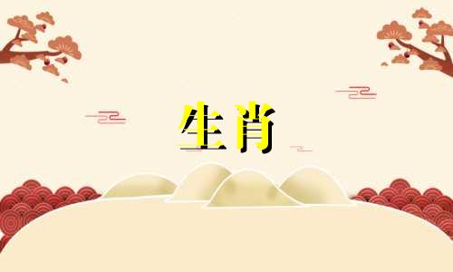 1973金牛2021年好运73岁48岁金牛男2021年月相