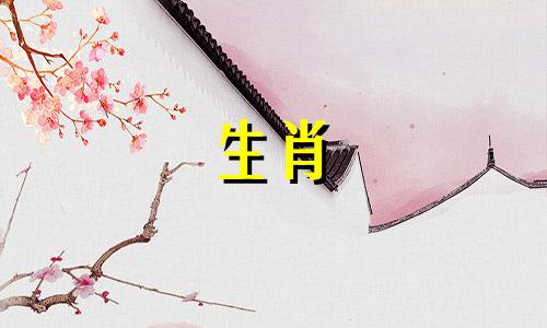 82生肖狗39岁什么灾难1982是狗公2021运气和财富