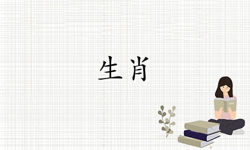 89岁蛇32岁有祸吗?1989年是蛇人2021年三个障碍