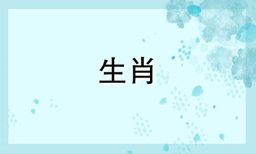 78年是马，43年是抢劫?2021年星座运势