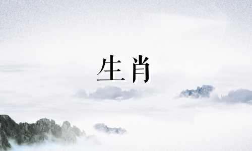 2001蛇年2021年年月表01蛇年20祝你好运