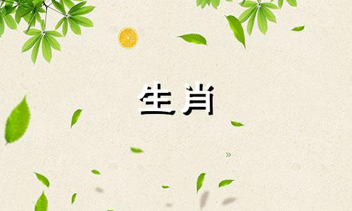 你的2021年星座运势72岁49岁今年好吗