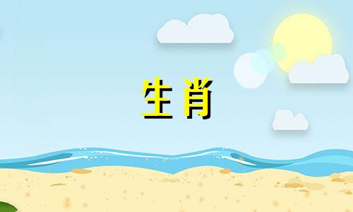 谁是88岁寿属龙?什么是生命之属龙?