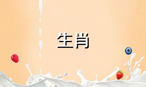 为什么属龙不能嫁给属猴?他的婚姻状况如何?